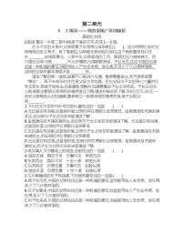 人教统编版选择性必修 下册第二单元6（大堰河——我的保姆 *再别康桥）本课综合与测试课堂检测