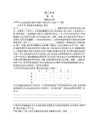 高中语文人教统编版选择性必修 下册7.2 *秦腔同步练习题