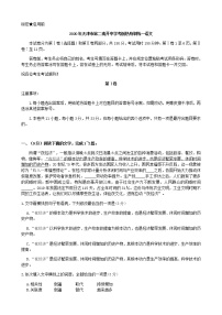 2021届天津市第二南开中学高三上学期考前热身训练语文试题含答案