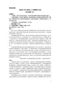 2022届山东省菏泽市高三上学期期中考试语文试题（B）含答案