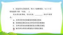 高考语文总复习专题四选用、变换句式检测课件PPT