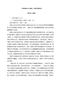河南省信阳市2022届高三上学期开学摸底考试语文试卷（全国卷） (含答案)