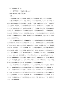 湖北省武汉市2022届高三上学期开学考试语文试题 (含答案)