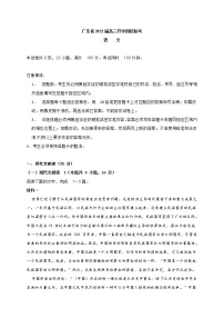 广东省2022届高三开学四校联考语文试卷 (含答案)