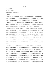 2022届高三上学期一轮复习联考三语文试题 (含答案)