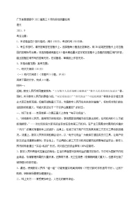 广东省2022届高三9月阶段性质量检测语文试卷 (含答案)