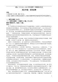 2022届河北省唐山市一中高三上学期期中考试语文试题(含答案)