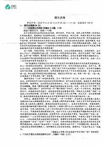 湖北省黄冈市2020届高三一模考试语文试卷（PDF版）