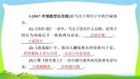 高考语文总复习专题九默写常见的名句名篇检测完美课件PPT