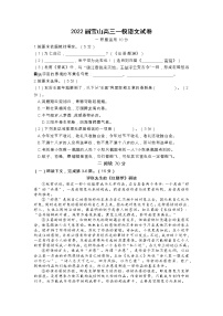 上海市宝山区2021-2022学年高三上学期第一次质量调研(一模)语文试卷