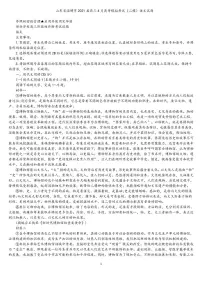 山东省淄博市2021高三高考二模语文试题(含答案)