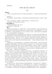 河北省邯郸市2021届高三二模模拟考试语文试卷（含答案）