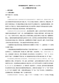 2022届江苏省常州市前黄高级中学、溧阳中学高三上学期期末联考语文试题