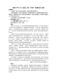 广东省肇庆市肇庆中学2021届高三第一次统一检测语文试题 Word版含答案