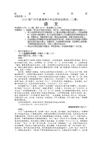 广东省广州市2020届高三普通高中毕业班综合测试（二模）语文试题 Word版含答案