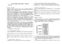 2021届宁夏回族自治区银川市某校高三一模语文试题