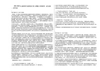 2021-2022年云南省富宁县某校高三第三次模拟（四省联考）_语文试卷