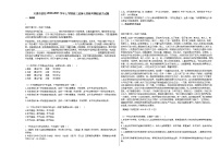 天津市某校2020-2021学年上学期高三滨海七校联考模拟语文试题