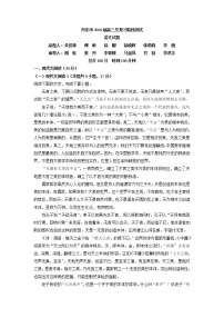 2022届辽宁省丹东市高三上学期总复习阶段检测语文试题