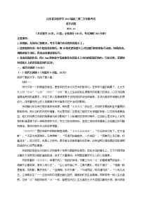 2022届山东省济南市山东省实验中学高三上学期第二次诊断检测语文试题