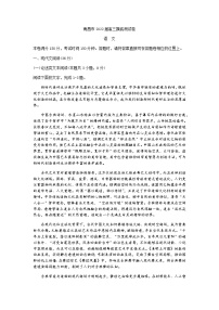 2022届江西省南昌市高三上学期摸底考试语文试题