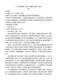 2022届名校联盟高三上学期9月质量检测巩固卷（老高考） 语文（word版含答案）