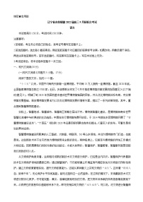 2022届辽宁省名校联盟高三上学期9月联合考试 语文(word版含答案)练习题