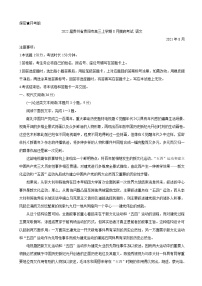 2022届贵州省贵阳市高三上学期8月摸底考试 语文练习题