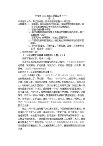 2022届吉林省长春市高三上学期质量监测（一）语文试题