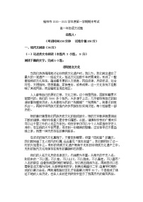 2020-2021学年度陕西省榆林市第一学期期末考试高一年级语文试题