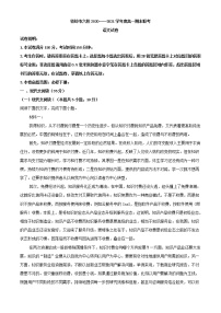 2021届辽宁省铁岭市六校高一下学期期末联考语文试题（解析版）