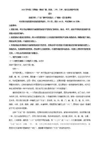 2021届广东省广雅、执信、二中、六中、省实五校高一下学期期末联考语文试题