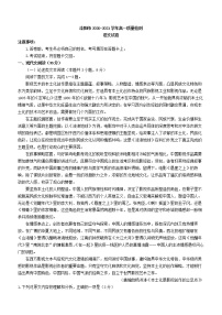 2022届河南省洛阳市高一下学期期末语文试题