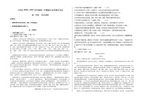 2021届甘肃省兰州市教育局第四片区高一下学期期末考试语文试题