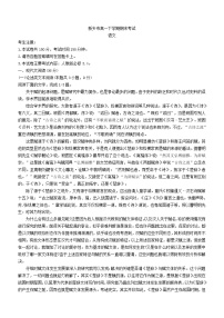 2021届河南省新乡市高一下学期期末语文试题