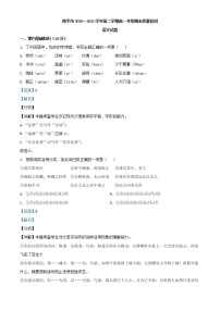 2021届福建省南平市高一下学期期末质量检测语文试题（解析版）