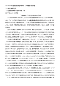 2021届河南省开封市五县联考高一下学期期末语文试题(解析版)