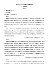 2021届浙江省嘉兴市高一下学期期末检测语文试题(解析版)
