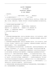 2020年上海市金山区高三一模语文试卷及答案