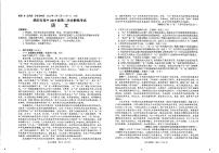 四川省绵阳市（绵阳二诊）2022届高三上学期第二次诊断性考试语文试题含答案