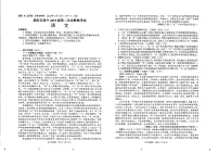四川省绵阳市（绵阳二诊）2022届高三上学期第二次诊断性考试语文试题含答案