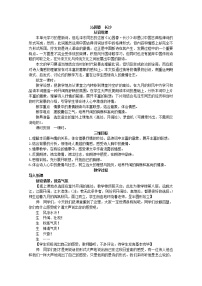 语文必修一1 *沁园春长沙教案