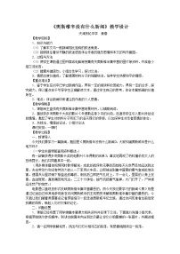 高中语文人教版 (新课标)必修一第四单元10 短新闻两篇奥斯维辛没有什么新闻教案设计