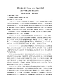 2022届黑龙江省哈尔滨市黑龙江省实验中学高三上学期第五次月考语文试题含答案