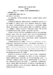 2022届西藏自治区拉萨市拉萨中学高三上学期第三次月考语文试题含答案