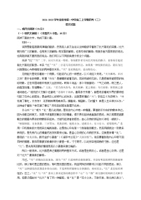 2022届福建省龙岩市第一中学高三上学期第3次月考语文试题