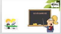 高中语文人教统编版必修 下册单元学习任务评课ppt课件