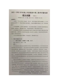 广东省佛山市2022届高三上学期教学质量检测（一）（一模）语文图片版缺答案