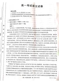 2020-2021学年辽宁省辽阳市高一上学期期末考试语文试题（PDF版）