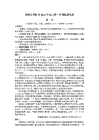 湖南省邵阳市2021届高三下学期3月第一次模拟测语文试题 Word版含答案